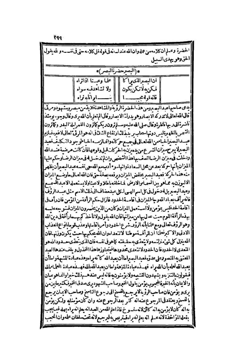 futmak.com - الصفحة 299 - من الجزء الرابع من طبعة بولاق الثانية